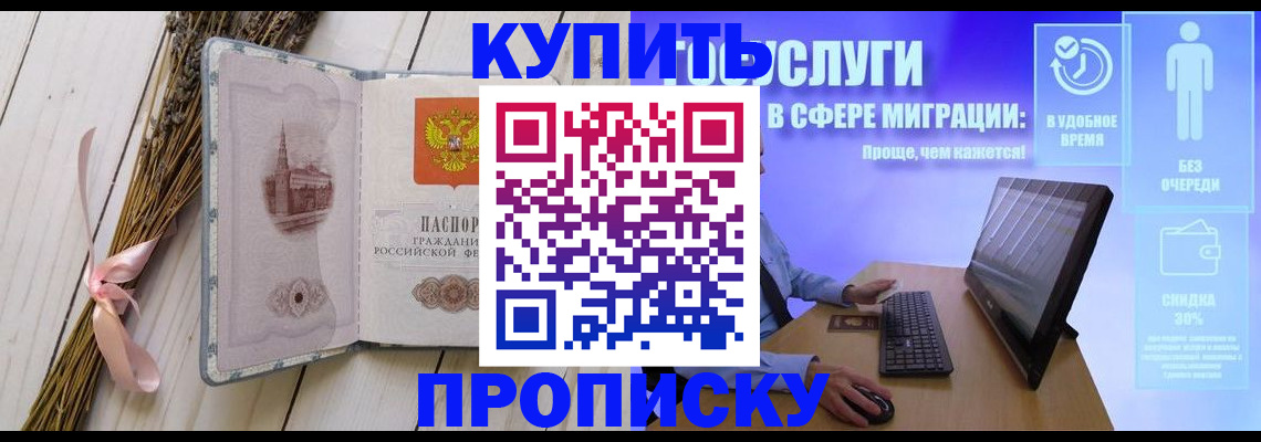 временная регистрация надежно в Калачинске