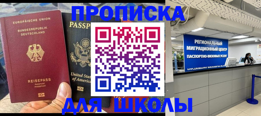 прописка для кредита в Калачинске