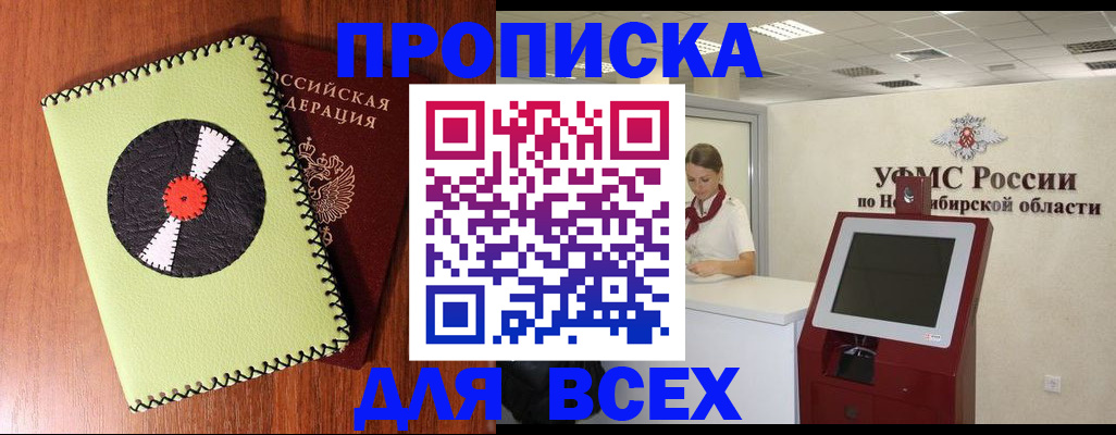 временная регистрация госуслуги в Калачинске