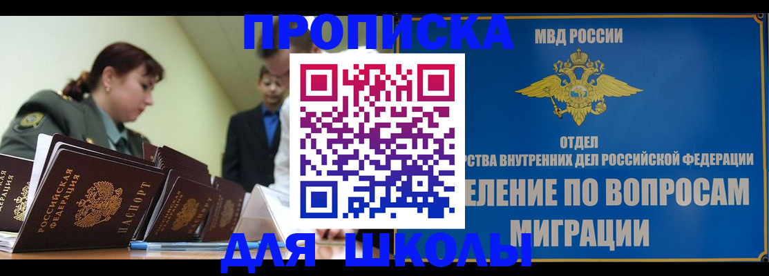 временная регистрация для всех в Калачинске