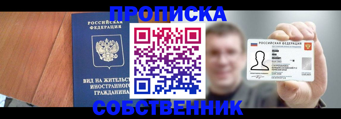 регистрация для дет. сада в Калачинске