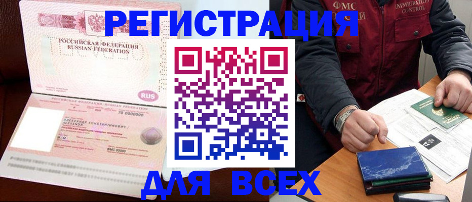 миграционный учет в Калачинске