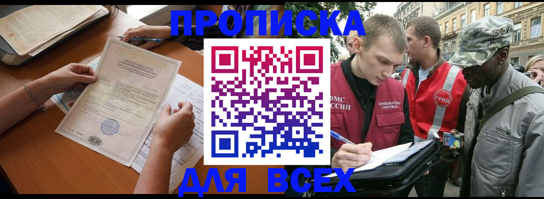 временная регистрация надежно в Калачинске