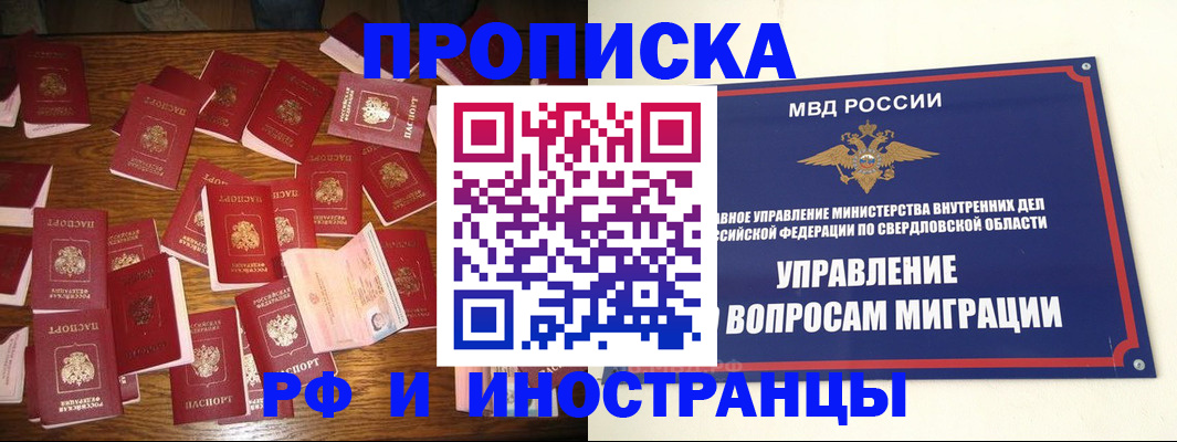 временная регистрация собственник в Калачинске