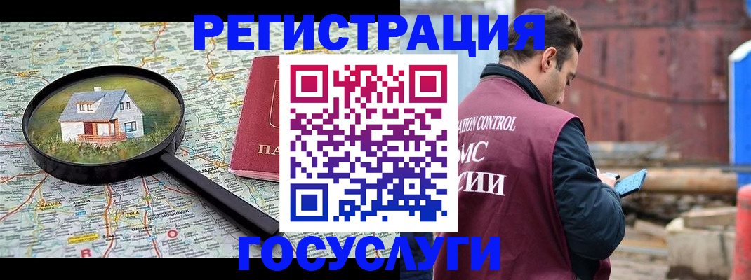 временная регистрация купить в Калачинске
