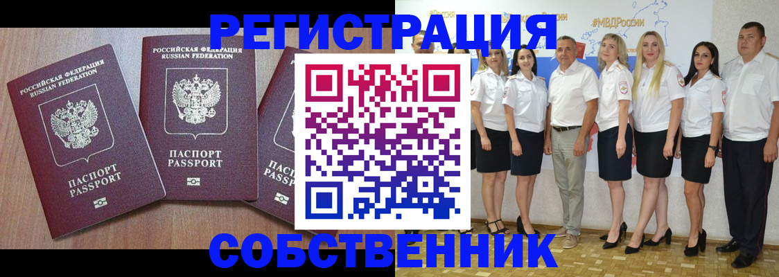 временная регистрация гарантия в Калачинске