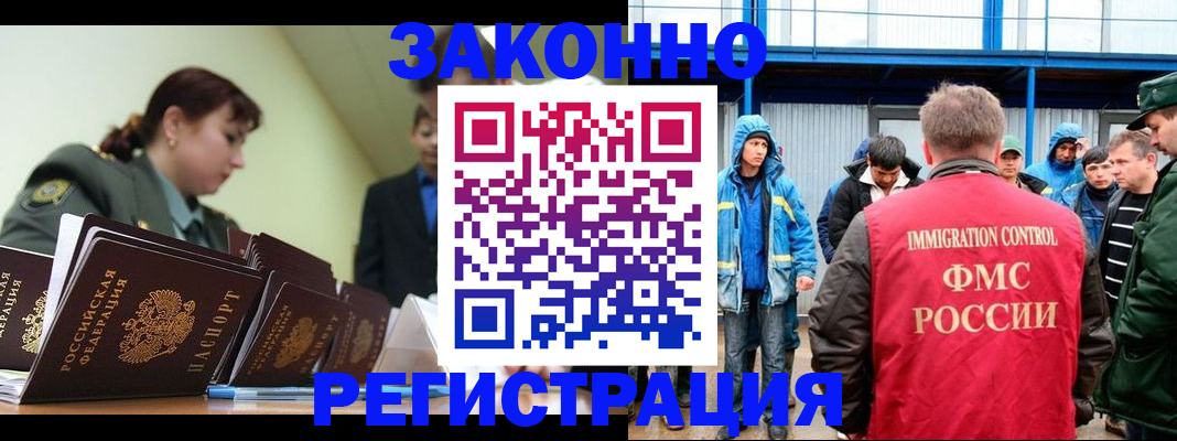 временная регистрация в квартире в Калачинске